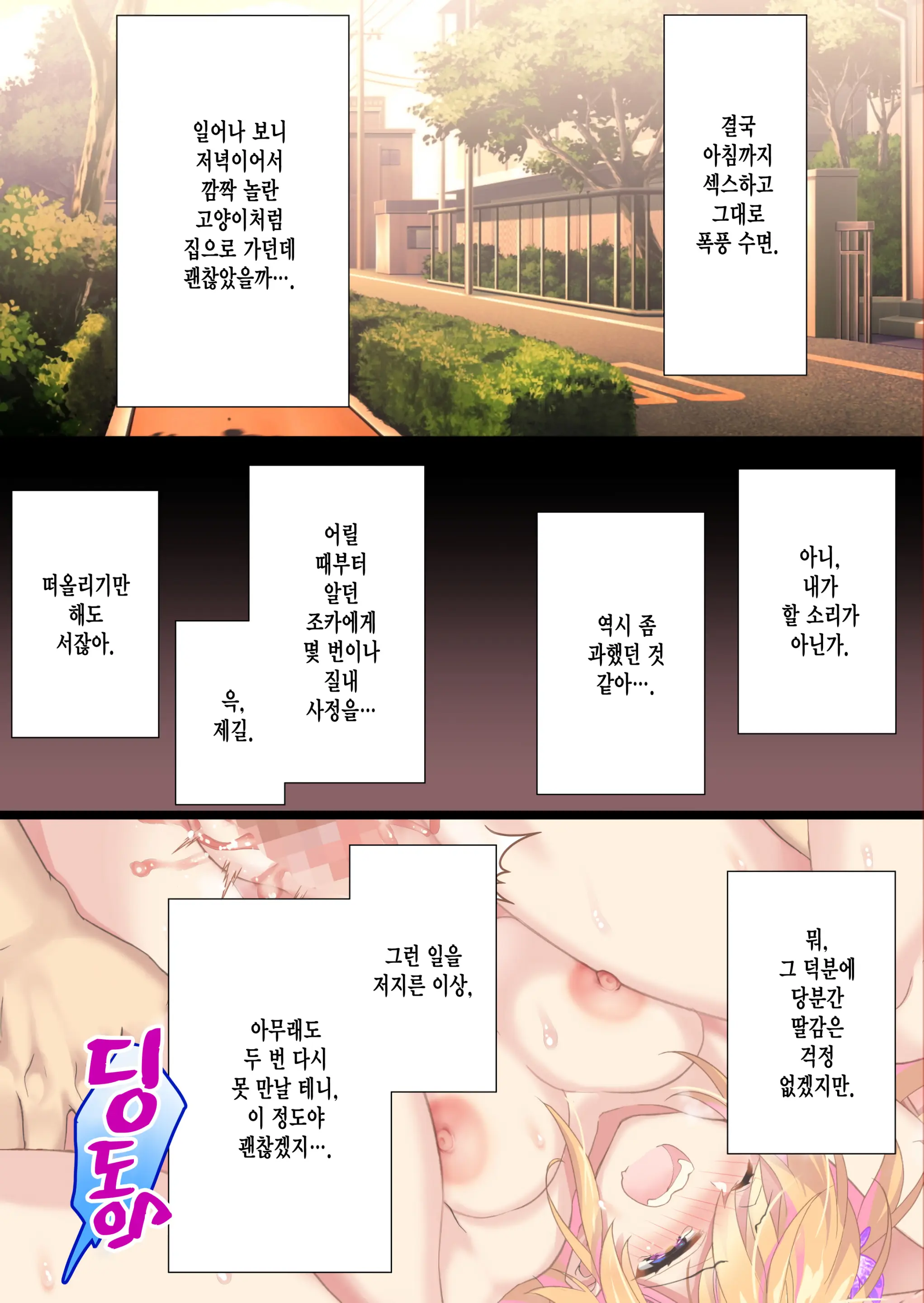 Mei Ga Shirogyaru-Bitch Ni Natteite Zetsubou Shita Kara Nakadashi Sekkyou Fuck Kimetemita! | 조카가 백갸루 빗치 가 돼서 절망 했으니까 질내사정 설교 Fuck 새겨봤다!